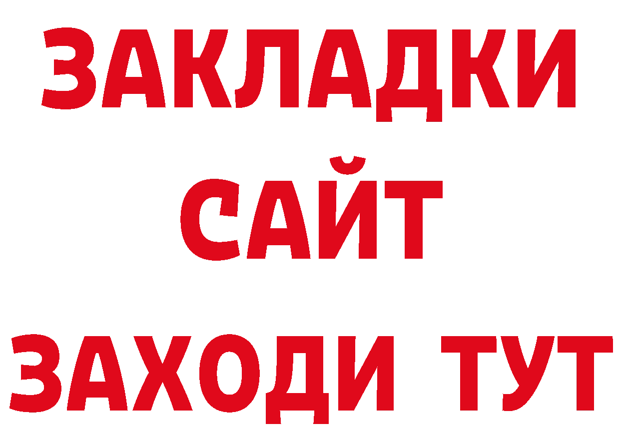 Бутират BDO 33% как войти сайты даркнета MEGA Подольск